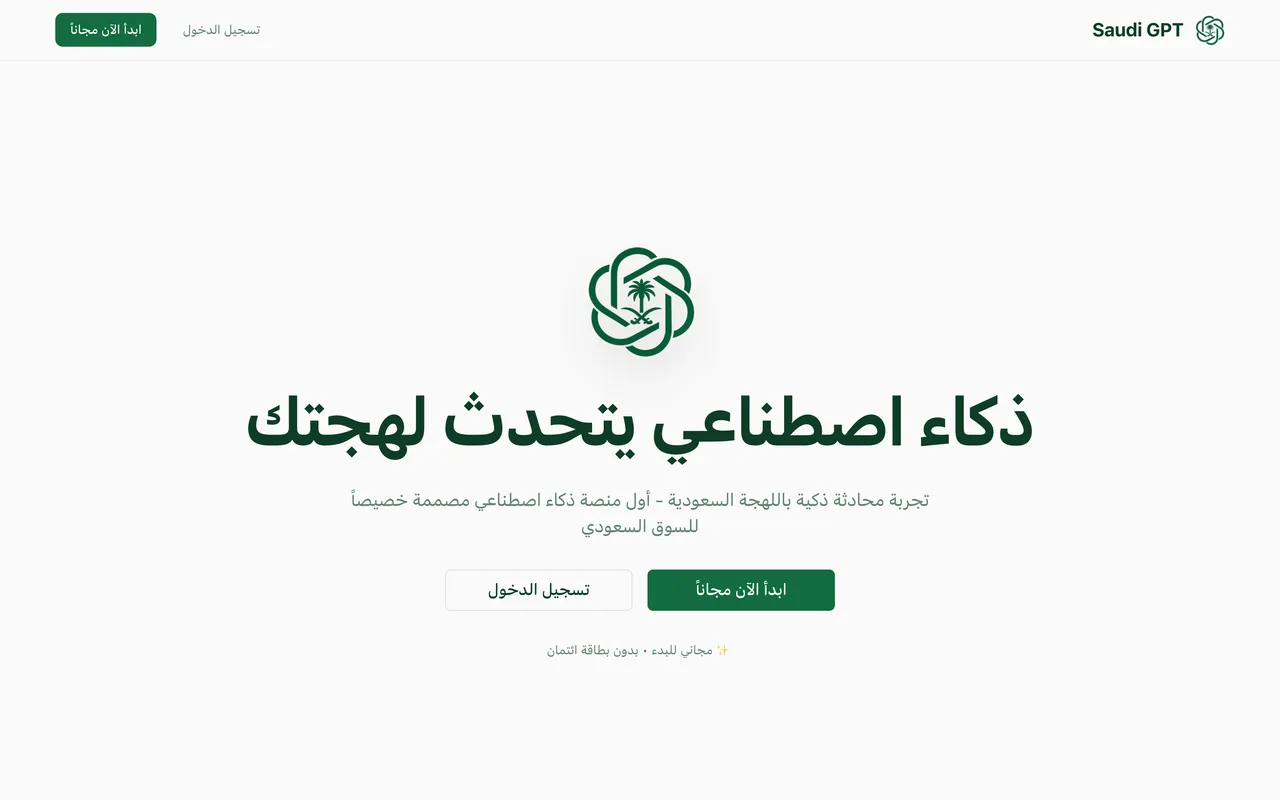 Saudi-GPT